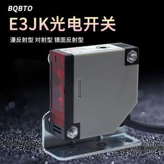 方形漫反射光电感应开关E3JK-DS30/R4/5DM1镜面对射24V红外传感器