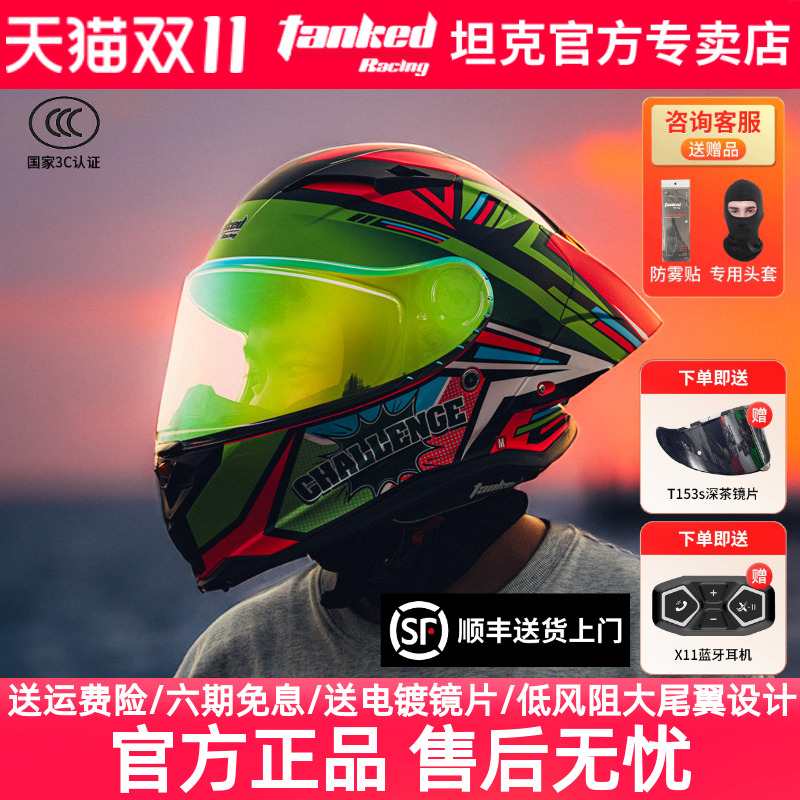 TankedRacing坦克大尾翼头盔摩托车男全盔仿赛机车女骑3C认证蓝牙