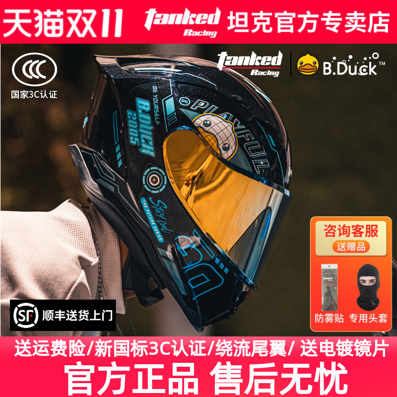 Tanked坦克头盔摩托车透气全盔机车跑盔四季男女四季3c认证大尾翼