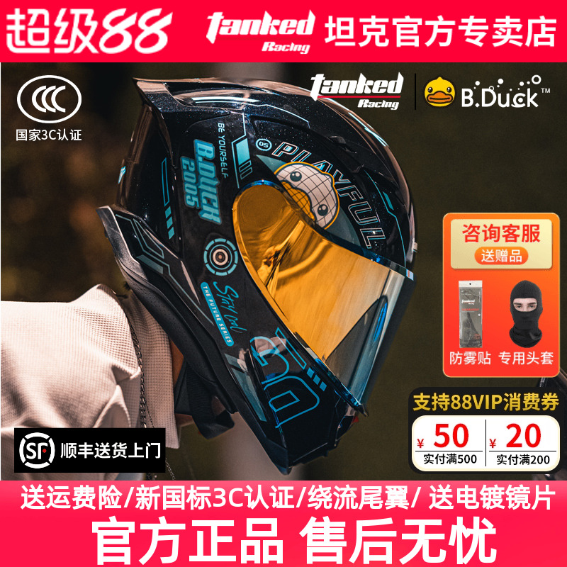 Tanked坦克头盔摩托车透气全盔机车跑盔四季男女四季3c认证大尾翼