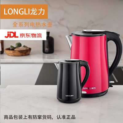 LONGLI龙力恒温电热水壶欧盟316L母婴级不锈钢大容量电水壶家用