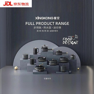 XINGKONG星空系列西厨机火锅鸳鸯锅分体式炒菜一体电蒸锅电煮专用