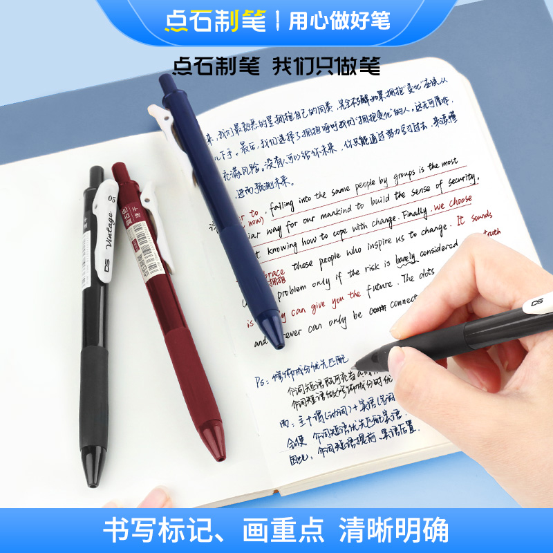点石制笔复古色中性笔速干手帐笔