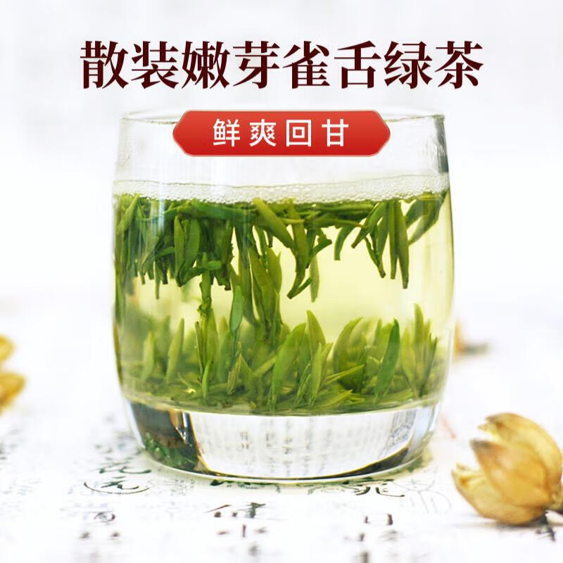 绿茶2026散装嫩芽雀舌茶叶图片