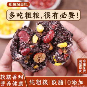 五谷杂粮粗粮粘豆包正宗东北纯手工低脂红豆年糕速食早餐半成品