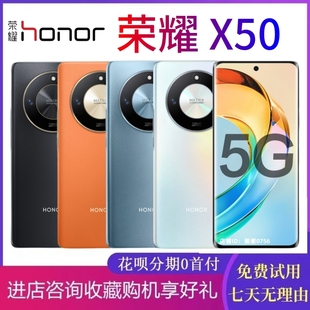 5G手机曲屏5800毫安大电池老人学生拍照游戏120hz X50 honor 荣耀