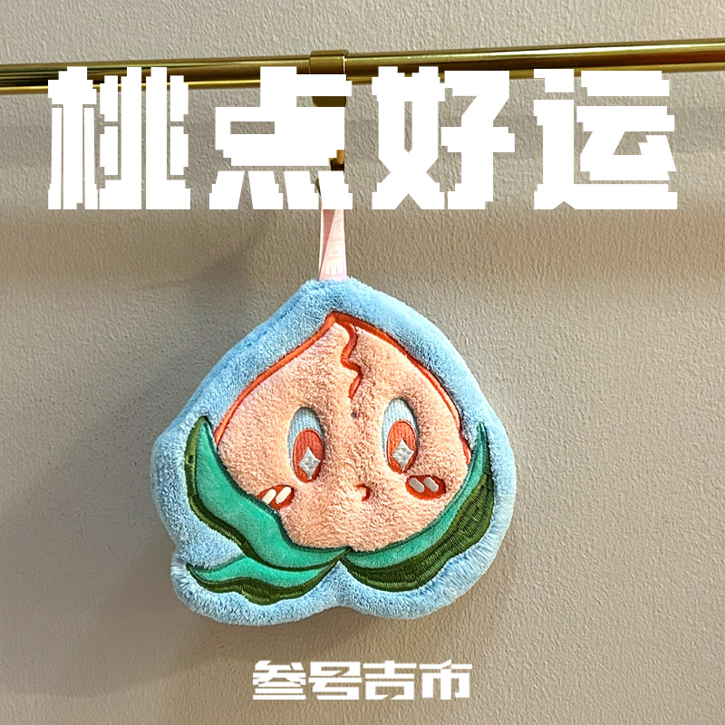 叁号吉市原创可爱卡通桃子毛绒挂件厨房擦手巾加厚吸水速干毛巾