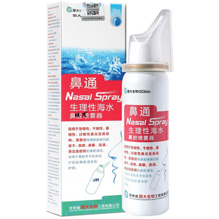 国大通克 鼻通 生理性海水鼻腔喷雾器70ml鼻塞鼻痒流鼻涕