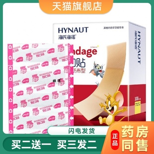 海氏海诺医用创可贴防水透气弹力经济型创口贴小伤口护创100片/盒