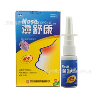 药都虎狼毒喷剂 脚丫爽 脚气王喷雾 喷脚王 脚气水脚出汗脚痒