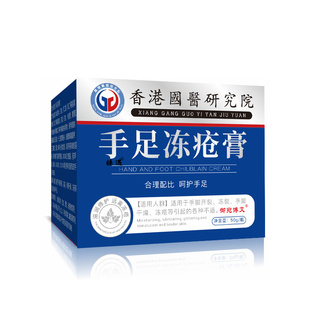香港皴裂膏冻伤手足防裂膏马油膏护手霜 防干裂可宁冻疮膏