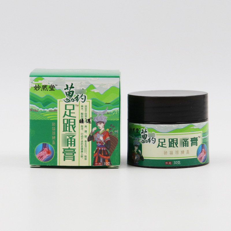 足跟痛膏 宛中足跟痛膏贴 妙然堂苗药足跟痛膏 足部脚后跟痛