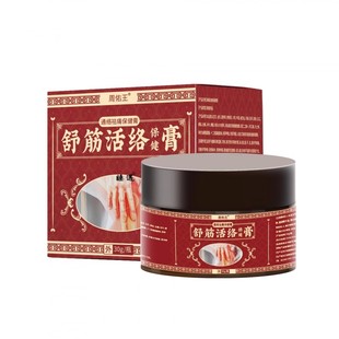 周佑王肩周颈椎疼痛跌打扭伤筋骨正舒筋活络保健膏颈肩腰腿背