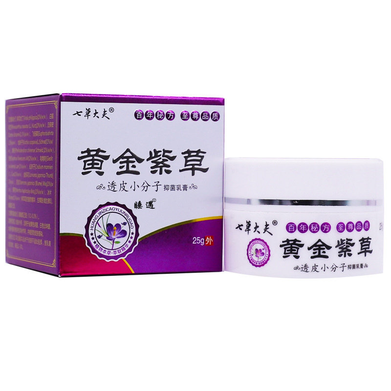 七草大夫黄金紫草透皮小分子抑菌乳膏25克皮肤外用止痒清洁护理膏
