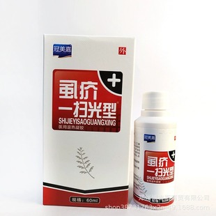 冠美嘉虱疥喷剂60ml 杀灭头虱虱卵阴虱跳蚤体虱疥虫天猫旗舰店