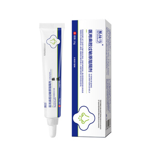 【德国进口】黑战马医用鼻腔过敏原阻隔剂抗过敏通鼻药膏