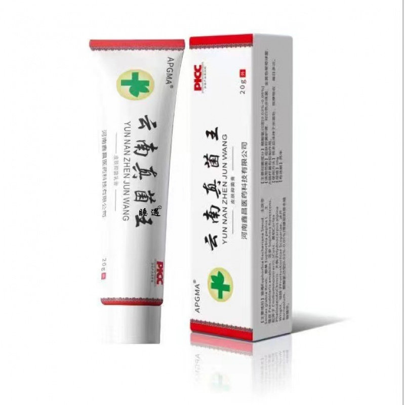 官方正品外用止痒皮肤瘙痒红肿外用抑菌软膏电商