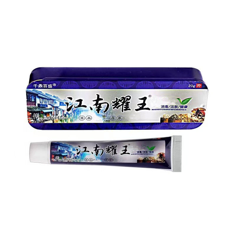 官方旗舰店正品千鼎百盛江南耀王草本软膏20g/盒温和皮肤外用护理