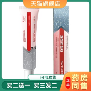 芙诗婷烟酰胺凝胶熊果苷提亮肤色补水保湿淡化痘印色斑暗黄面霜