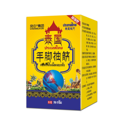 膏泰国腿脚贴膏手脚43