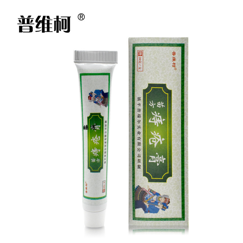 买2送1苗药痔疮膏外用 云南本草断痔膏 痔疮膏断痔混合正品药膏