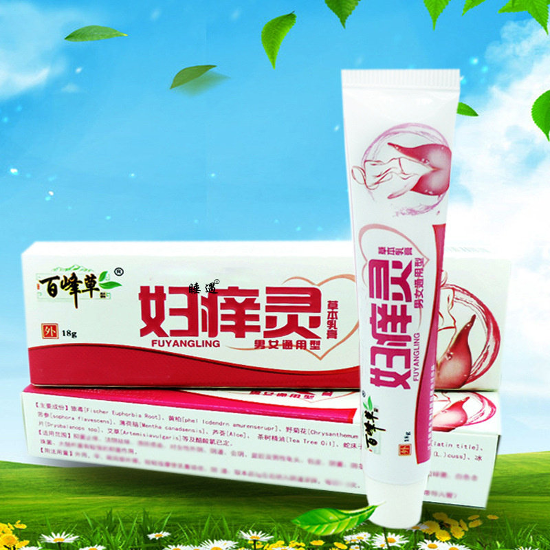 百峰草妇痒灵阴痒膏阴痒霜私痒霜