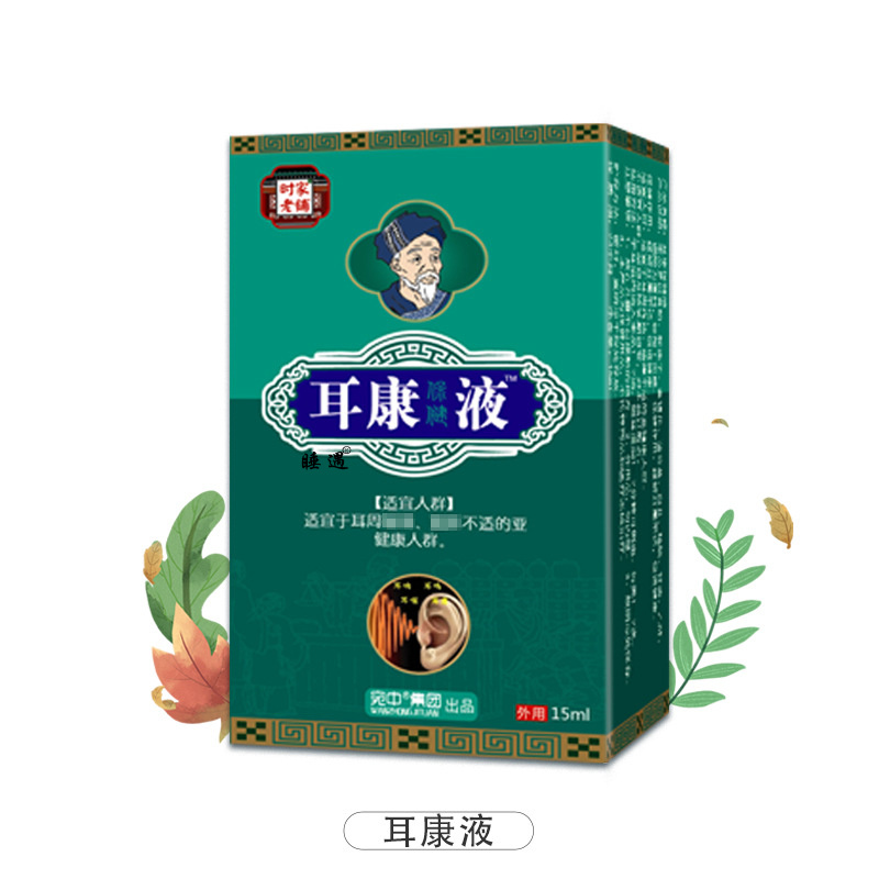滴耳液耳康成人耳道通软化耳屎耳