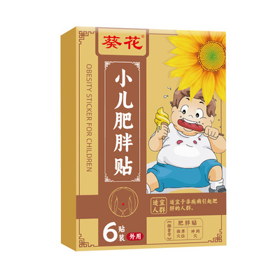 咽桃贴宛中咽扁贴草本咽桃贴咽扁