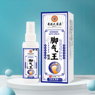 脚气王喷剂 足部水泡脱皮异味喷雾去脚气膏烂脚丫脚气水液狼毒喷