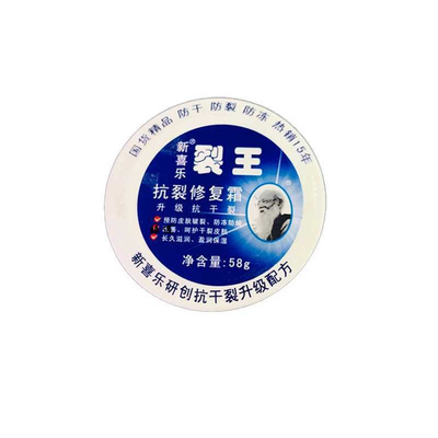 【一件代发】新喜乐裂王抗裂修护