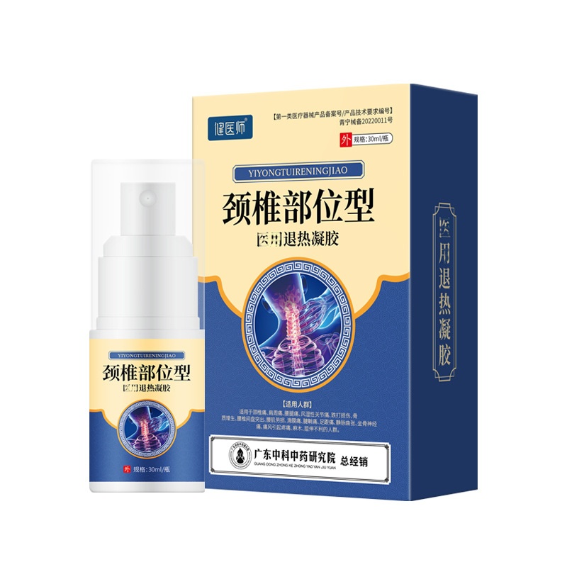 官方旗舰店正品健医师颈椎部位型凝胶颈部僵直麻木颈椎部位型30ml
