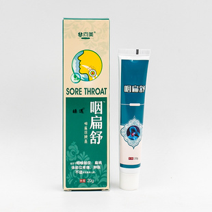 咽扁舒膏利咽急慢性咽喉干痒肿痛喉咙干痒疼痛嗓子肿痰多咽扁膏贴