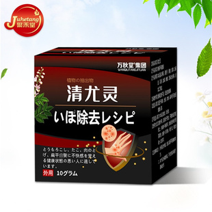 清疣灵膏清尤灵老茧小肉粒丝状尤黑痣清疣尤灵膏脖子手肉粒克疣液