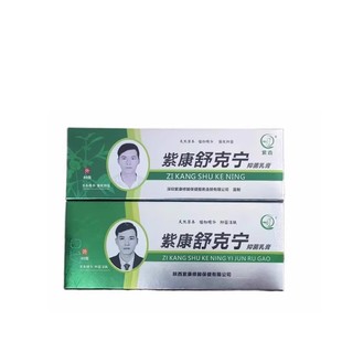 紫康舒克宁抑菌乳膏【官方】旗舰店一抹宁顽固性型正品包邮