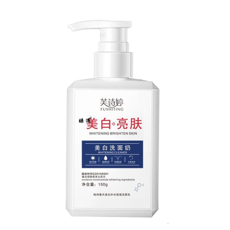 洁面乳柏诗春天美白补水保湿洁面乳学生美白洗面奶提亮祛痘正品