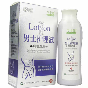 今士健 男士护理液男性专用洗液私处祛味止痒龟头包皮垢280ml