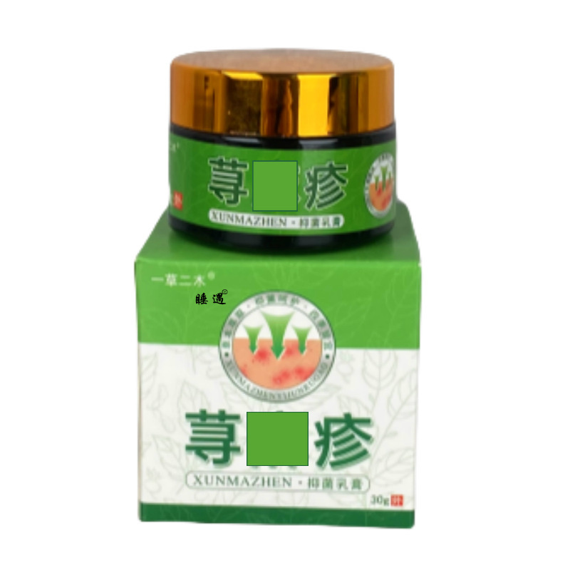 正品爆款一草二木抑菌乳膏皮肤外