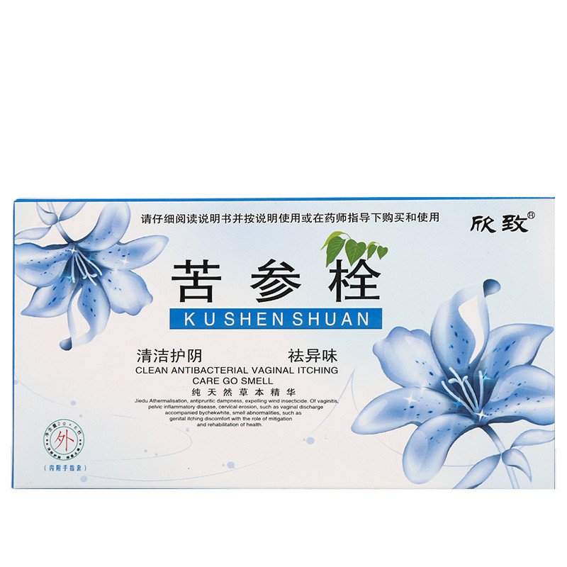 官方旗舰店正品苦参栓妇科苦参黄白带净剂白带增多黄异味凝胶护理
