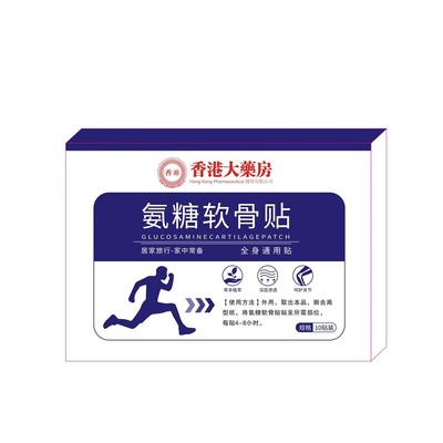 大黑膏肩周贴艾草关节疼痛贴艾灸