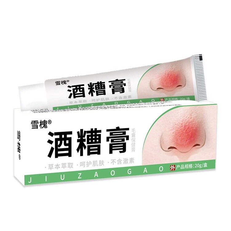雪槐酒糟膏草莓鼻去粉刺红血丝鼻部护理2024新品草本抑菌膏去黑头