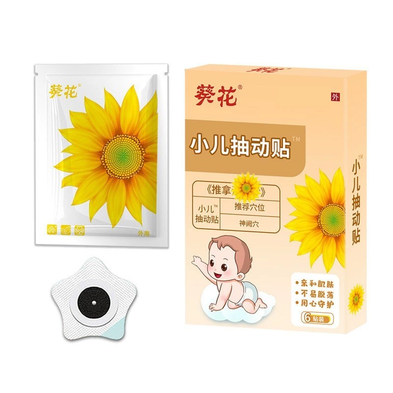 葵花小儿抽动贴蜂蜜贴儿童耸肩眨眼注意力不集中好动多动贴