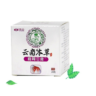 专治手脚麻木中药膏四肢手指关节疼痛中老年专用通络膏药