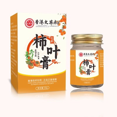 香港大药房柿子叶膏三七猪油植物