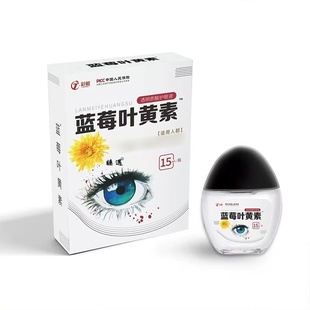 葵花蓝莓叶黄素滴眼液蓝莓叶黄素眼部护理液直播同款官方药房直售
