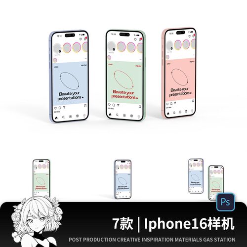 简约多角度iPhone16手机壁纸ui样机屏幕界面贴图ps效果图psd素材