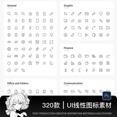 整套ui线性图标icon/app/web界面iconpng/sketch/ai矢量设计素材