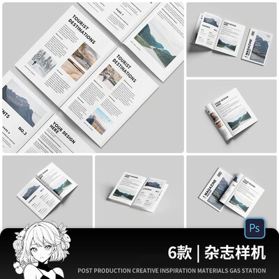 A3/A4杂志画册书籍宣传册内页vi效果图展示PS贴图样机设计素材PSD