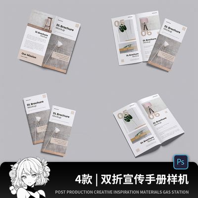 8.47x16.93对两折页邀请函传单手册贺卡设计贴图psd样机素材展示