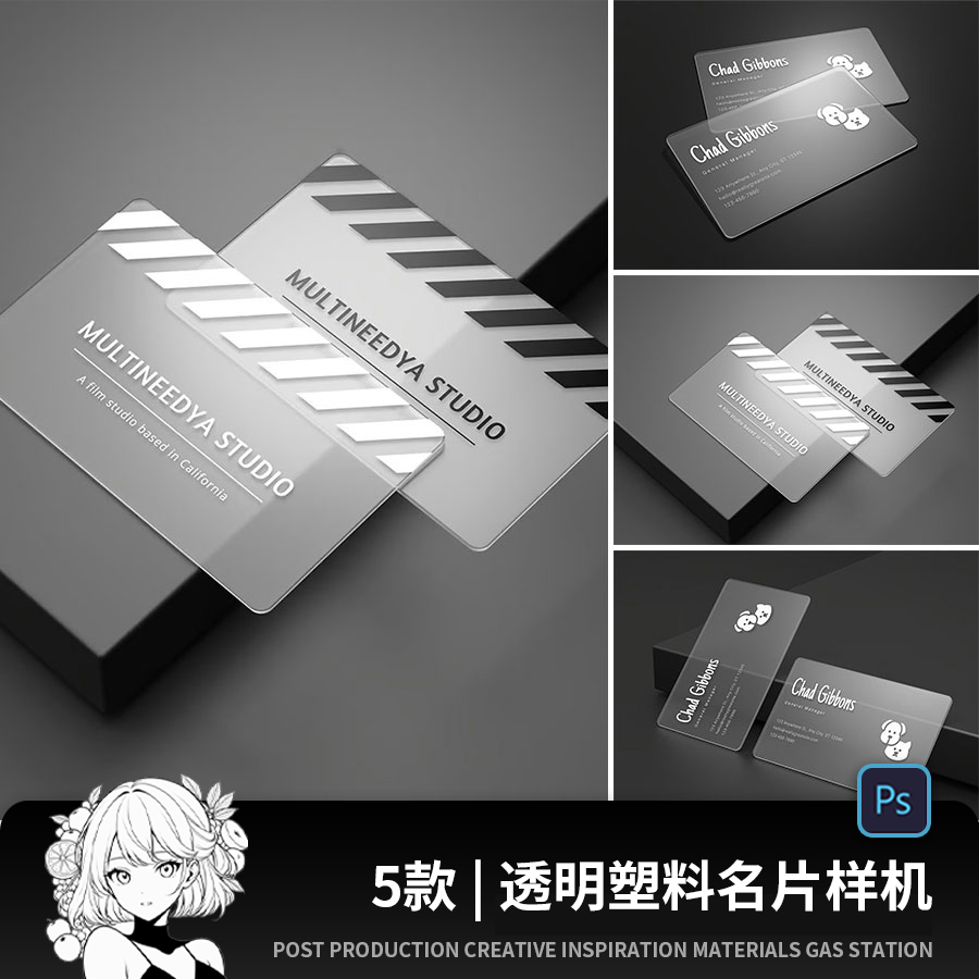 精美高级质感透明PVC硬质卡片会员名片展示PS样机MOCKUP素材