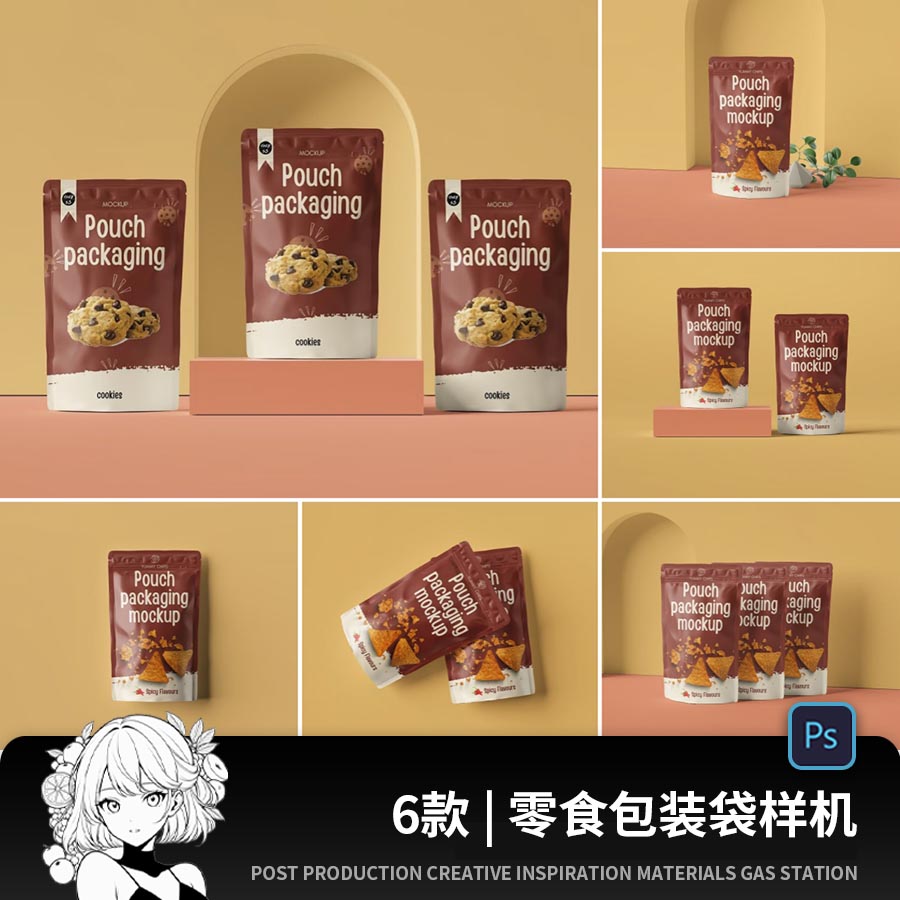 咖啡食品自封袋自立袋包装效果设计展示PSD智能贴图样机素材模板